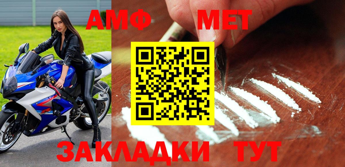 АМФЕТАМИН  АМФ 98%  Вход с VPN  Усть-Джегута 