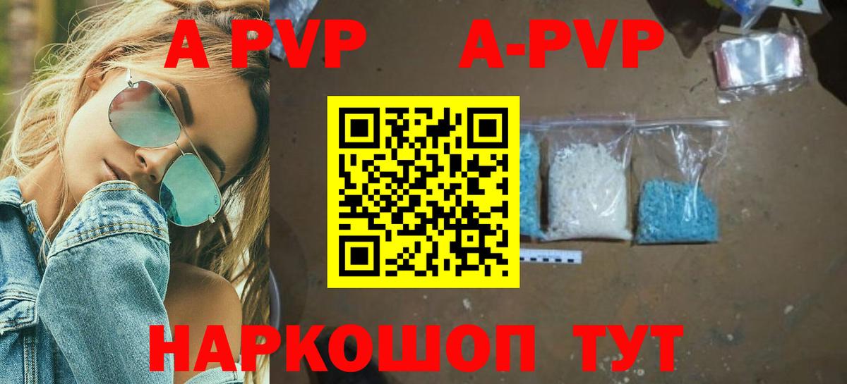 Усть-Джегута  Alfa_PVP  А ПВП кристаллы  Вход с VPN  Alpha-PVP Соль 