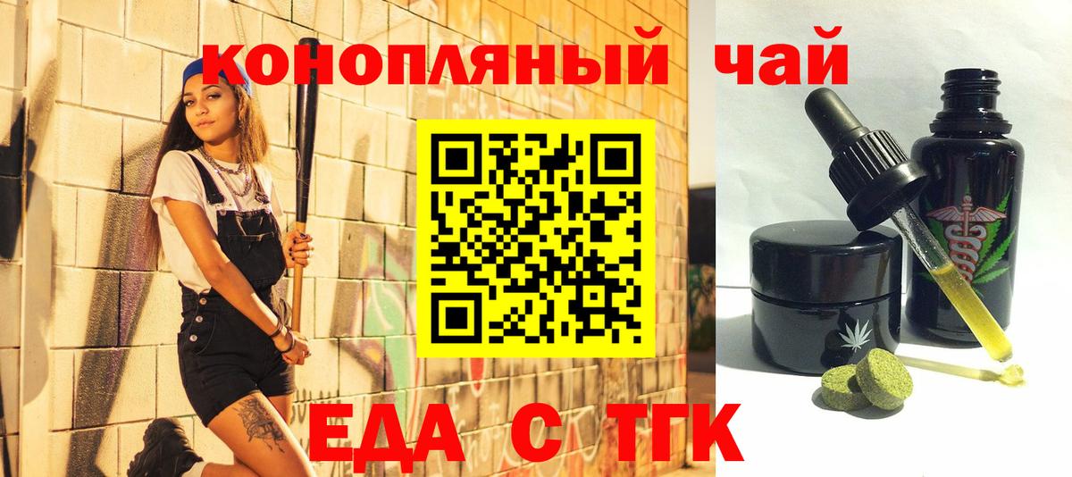 Усть-Джегута  Печенье с ТГК марихуана  Вход с VPN 