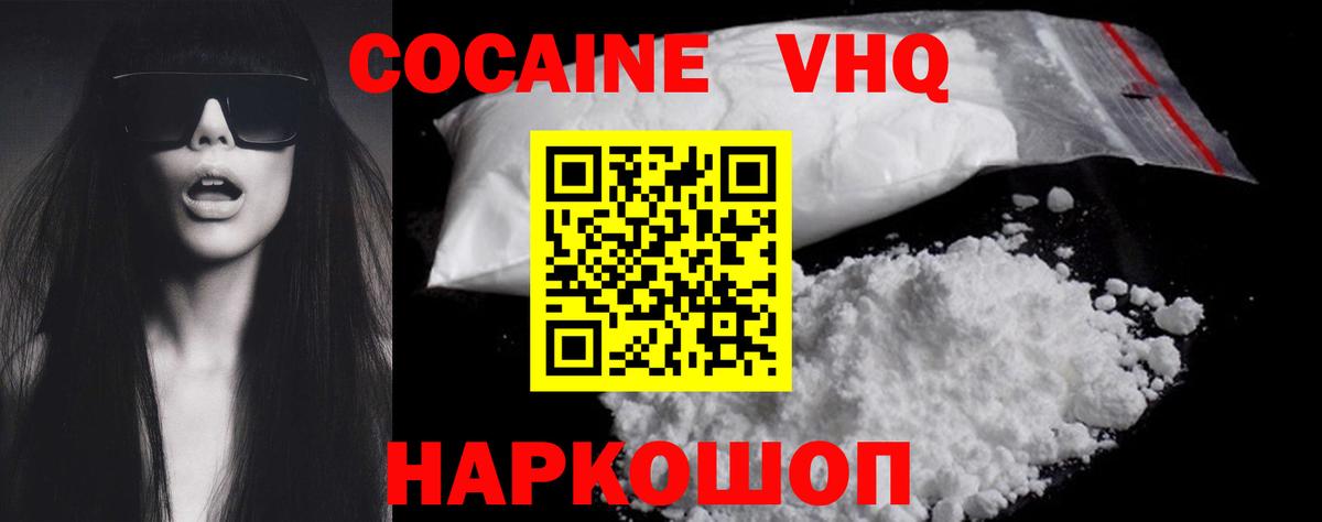 КОКАИН  Cocaine Fish Scale  Вход с VPN  Усть-Джегута 