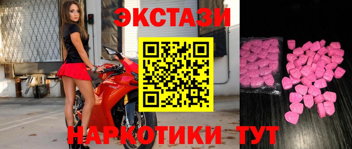 Усть-Джегута  Экстази 99%  Вход с VPN 