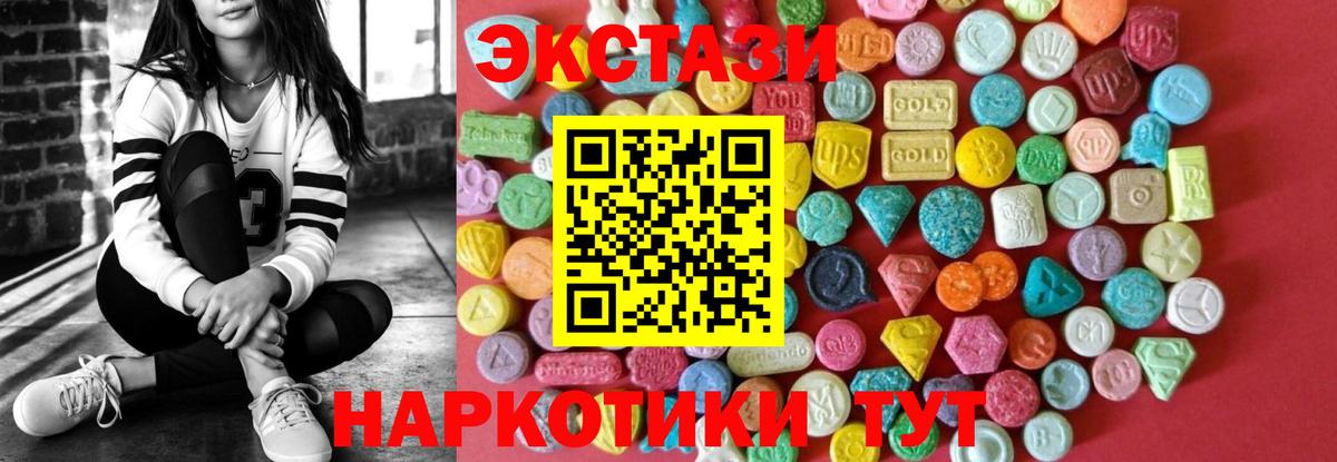 Ecstasy 300 mg Усть-Джегута