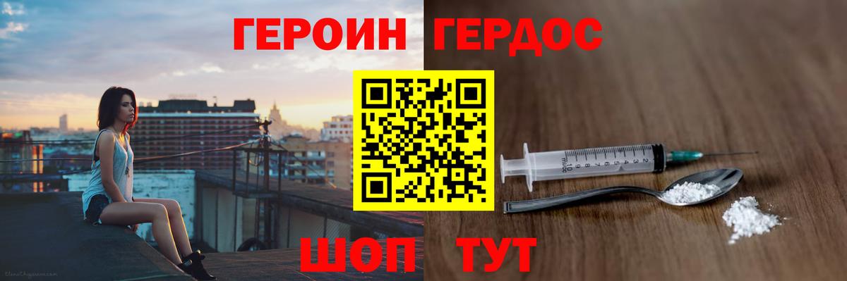 Усть-Джегута  Героин афганец  Вход с VPN 