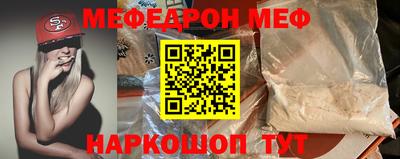 меф VHQ Ливны