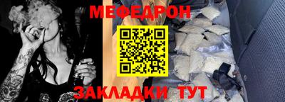 меф VHQ Ливны