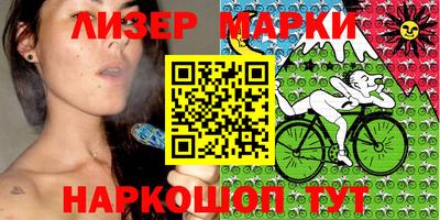 молекула духа Лесосибирск