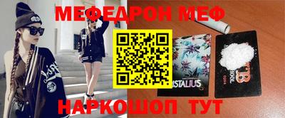 меф VHQ Ливны