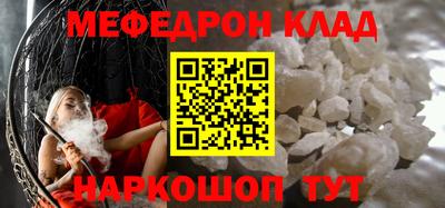 меф VHQ Ливны