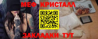 меф VHQ Ливны
