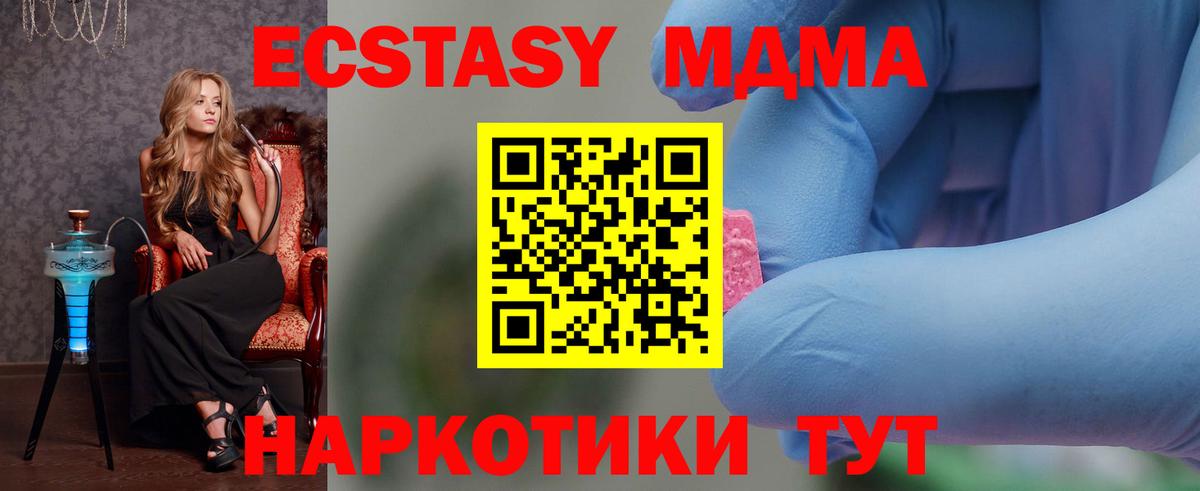 Усть-Джегута  MDMA кристаллы  MDMA  Вход с VPN 