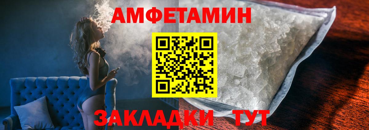 Усть-Джегута  Первитин Декстрометамфетамин 99.9%  Вход с VPN 