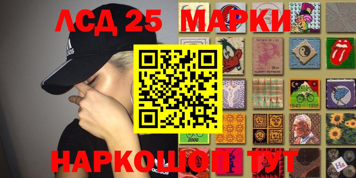 Усть-Джегута  Марки N-bome 1,8мг  Наркотические марки  Вход с VPN 