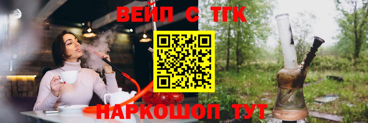 ТГК THC oil Усть-Джегута