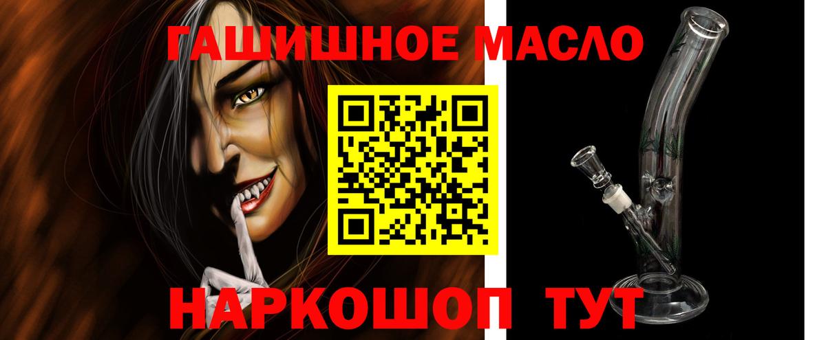 Усть-Джегута  ТГК концентрат  Вход с VPN 